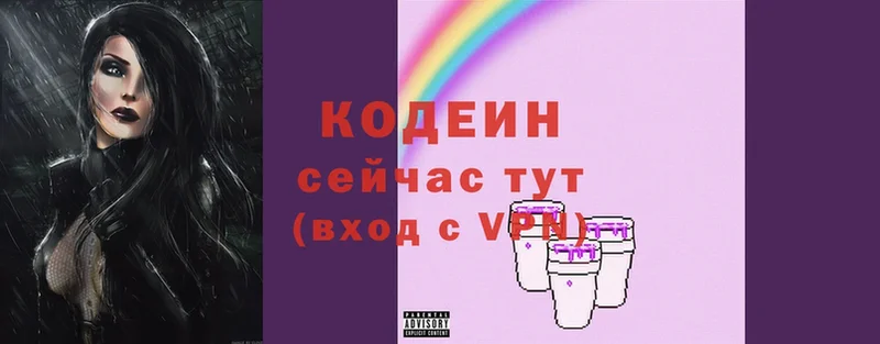 дарк нет формула  Ковдор  Кодеин Purple Drank 