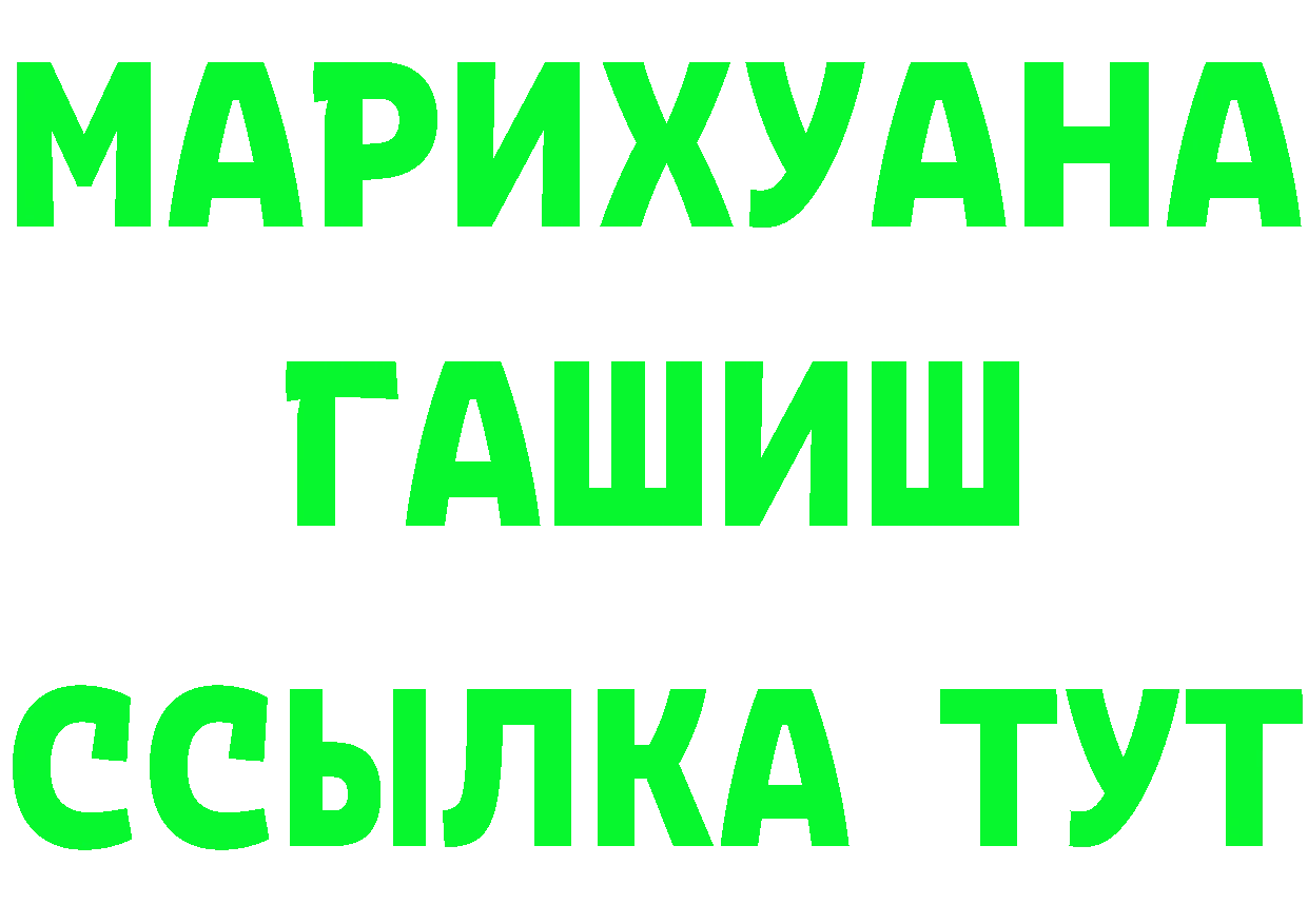 ГАШ VHQ ссылки это гидра Ковдор