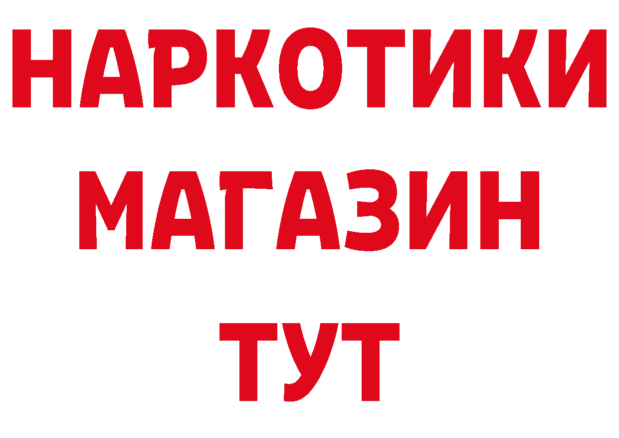 БУТИРАТ GHB ТОР сайты даркнета МЕГА Ковдор