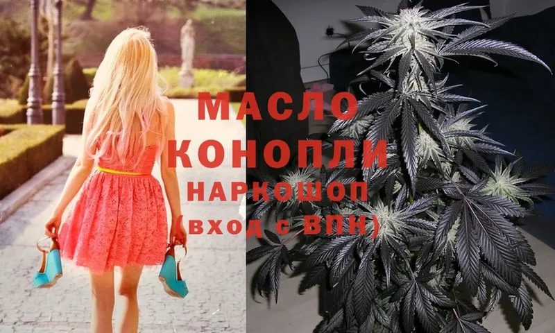 продажа наркотиков  Ковдор  ТГК THC oil 